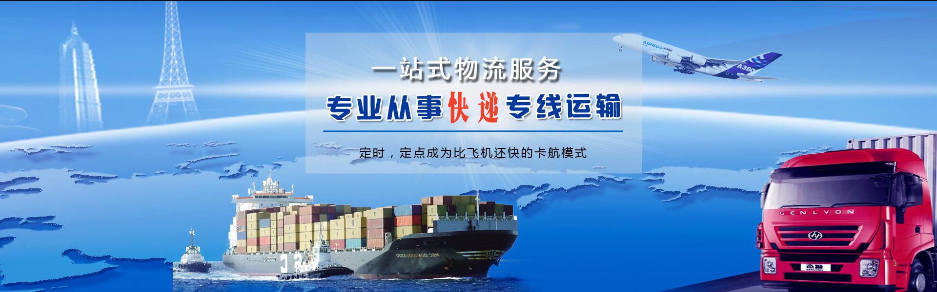 德昌到太原物流公司-德昌至太原物流专线-德昌空运到太原-优时通物流有限公司