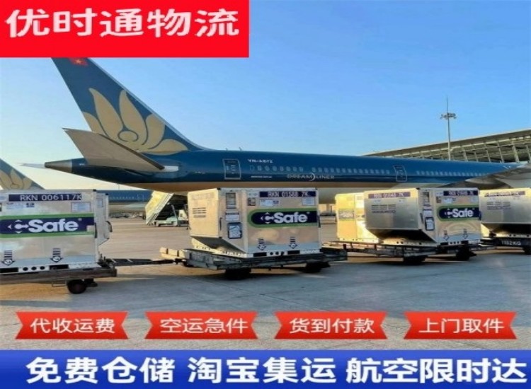 德昌到太原物流专线-德昌到太原空运公司